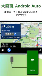 カーナビ決定版!ドライブサポーター :渋滞・駐車・オービス 2