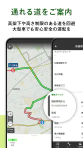 カーナビ決定版！ドライブサポーター ：渋滞・駐車・オービス screenshot