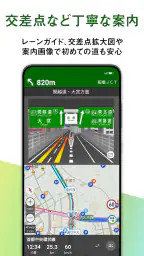 カーナビ決定版!ドライブサポーター :渋滞・駐車・オービス 5