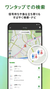 カーナビ決定版！ドライブサポーター ：渋滞・駐車・オービス screenshot