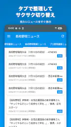高校野球News - 高校野球ニュース・速報まとめ 2