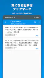 高校野球News - 高校野球ニュース・速報まとめ 3