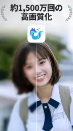 高画質化にする、古い写真を修正 - EnhanceFox 1