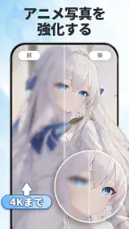 高画質化にする、古い写真を修正 - EnhanceFox 2