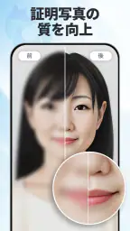 高画質化にする、古い写真を修正 - EnhanceFox 3