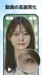 高画質化にする、古い写真を修正 - EnhanceFox 4