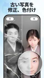 高画質化にする、古い写真を修正 - EnhanceFox 5