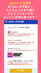 高速バスドットコム−日本全国の約140社の高速バスを簡単予約 5