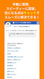 高速バスドットコム−日本全国の約140社の高速バスを簡単予約 6