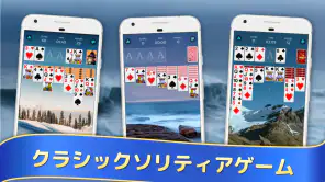 高齢者向けソリティア screenshot