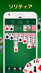 高齢者向けソリティア 4