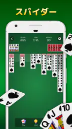 高齢者向けソリティア 5
