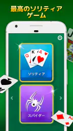 高齢者向けソリティア 6