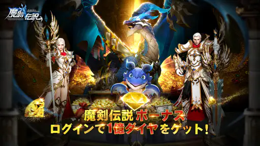 魔剣伝説 1