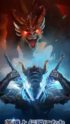 魔剣伝説 7