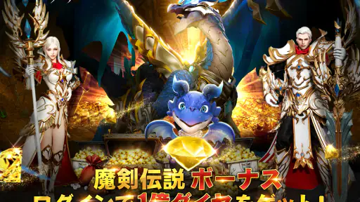 魔剣伝説 8
