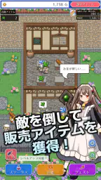 魔女の店 放置系ハクスラRPG 1
