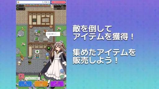 魔女の店 放置系ハクスラRPG 6