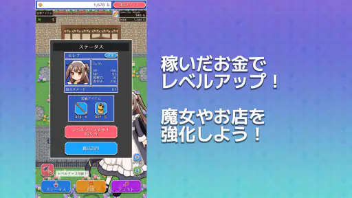 魔女の店 放置系ハクスラRPG 7