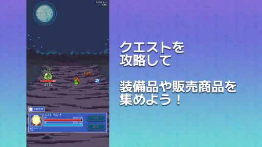 魔女の店 放置系ハクスラRPG 8