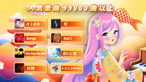 魔法のタイルズ3 - ピアノ曲 & ゲーム 1