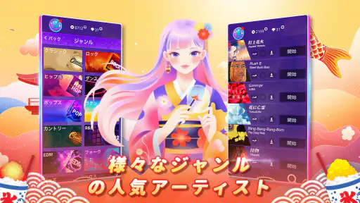 魔法のタイルズ3 - ピアノ曲 & ゲーム 2