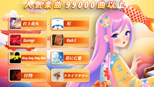 魔法のタイルズ3 - ピアノ曲 & ゲーム 6