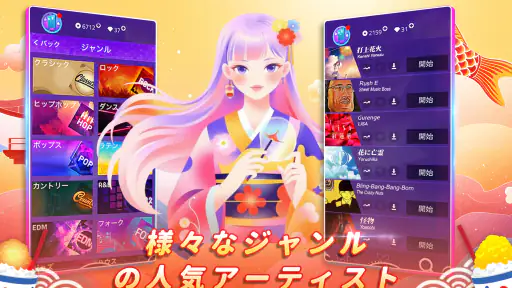 魔法のタイルズ3 - ピアノ曲 & ゲーム 7