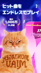 魔法の猫ピアノ:音楽タイルゲーム 1