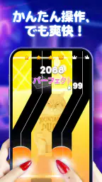 魔法の猫ピアノ:音楽タイルゲーム 3