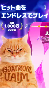 魔法の猫ピアノ：音楽タイルゲーム screenshot