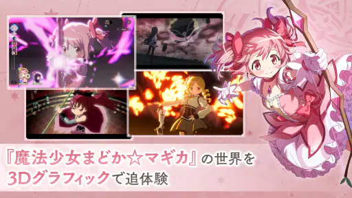 魔法少女まどかマギカ Magia Exedra 2
