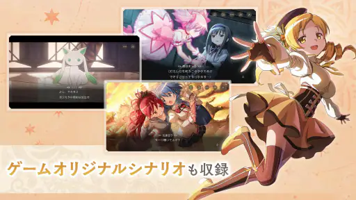 魔法少女まどかマギカ Magia Exedra 4