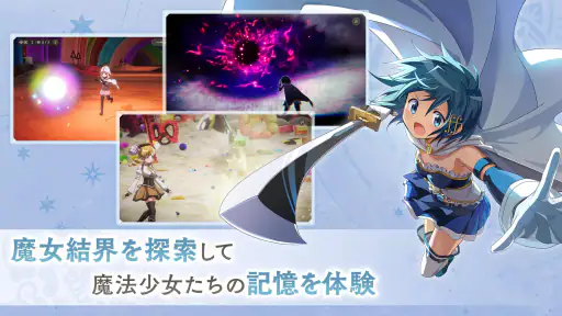 魔法少女まどかマギカ Magia Exedra 5