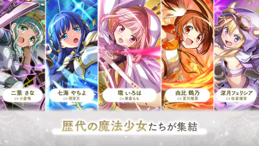 魔法少女まどかマギカ Magia Exedra 7