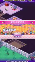 魔王城ものがたり 4