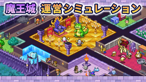 魔王城ものがたり 6