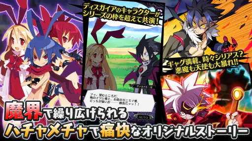 魔界戦記ディスガイアRPG ～最凶魔王決定戦！～ 3