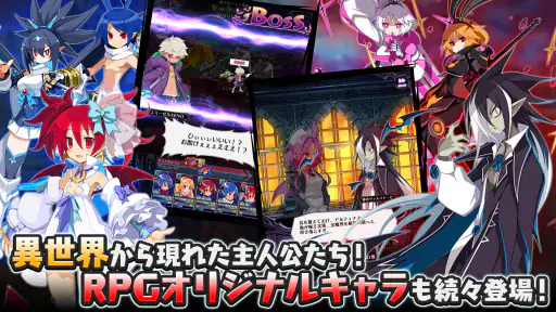 魔界戦記ディスガイアRPG ～最凶魔王決定戦！～ 4