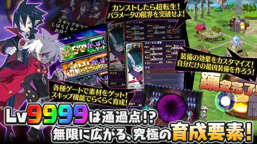 魔界戦記ディスガイアRPG ～最凶魔王決定戦！～ 5