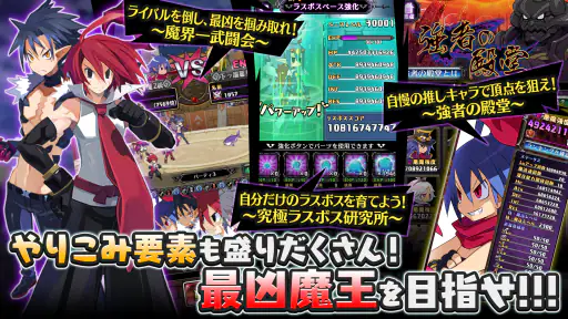 魔界戦記ディスガイアRPG ～最凶魔王決定戦！～ 6