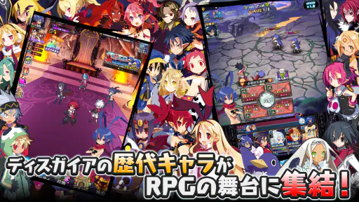 魔界戦記ディスガイアRPG ～最凶魔王決定戦！～ 8