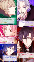 魔界王子と魅惑のナイトメア　キスと誘惑の胸キュン恋愛ゲーム 3