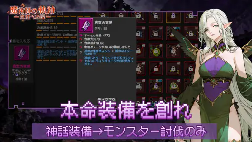 魔術師の軌跡 - 真理への扉 3