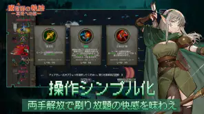 魔術師の軌跡 - 真理への扉 screenshot