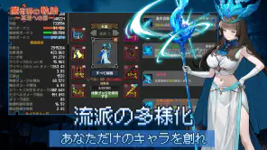 魔術師の軌跡 - 真理への扉 screenshot