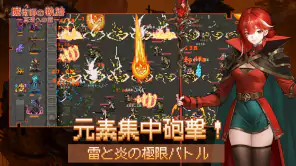 魔術師の軌跡 - 真理への扉 screenshot