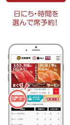 魚べい元気千両 1