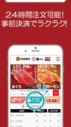 魚べい元気千両 2