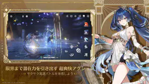 鳴潮 screenshot